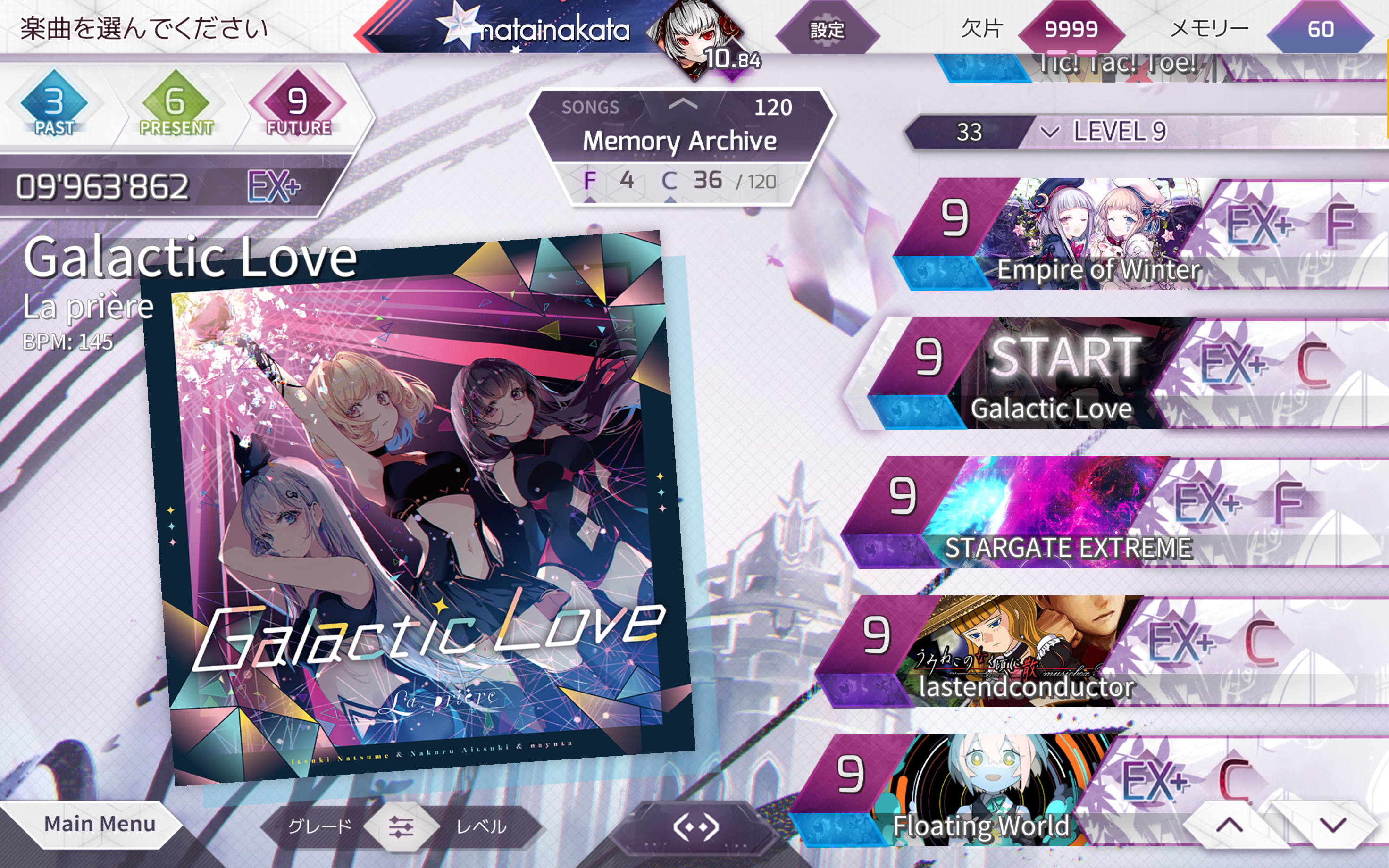 マク○スにありそうな見た目と歌詞